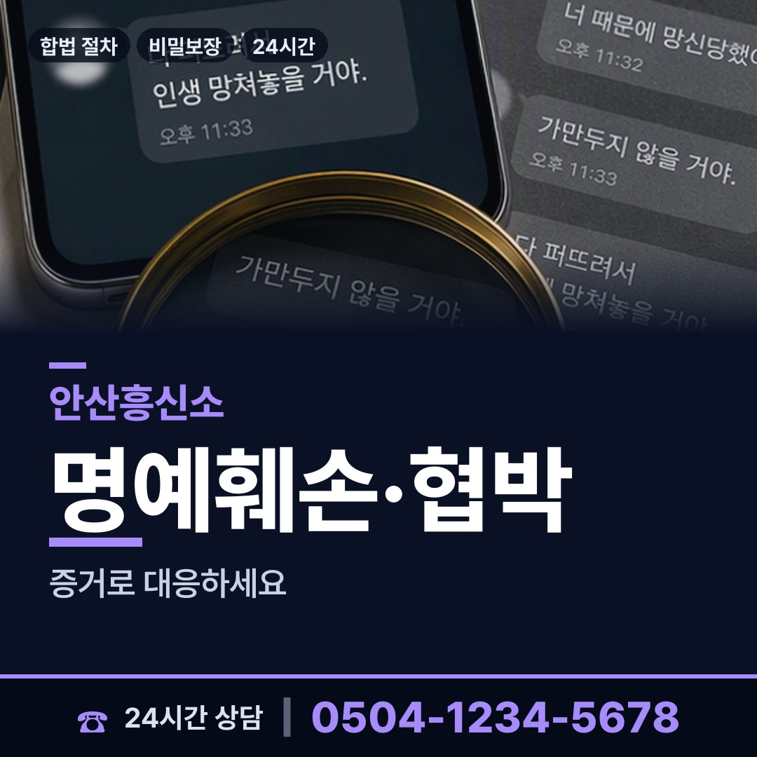 안산 반월동 외도현장 상담 안내