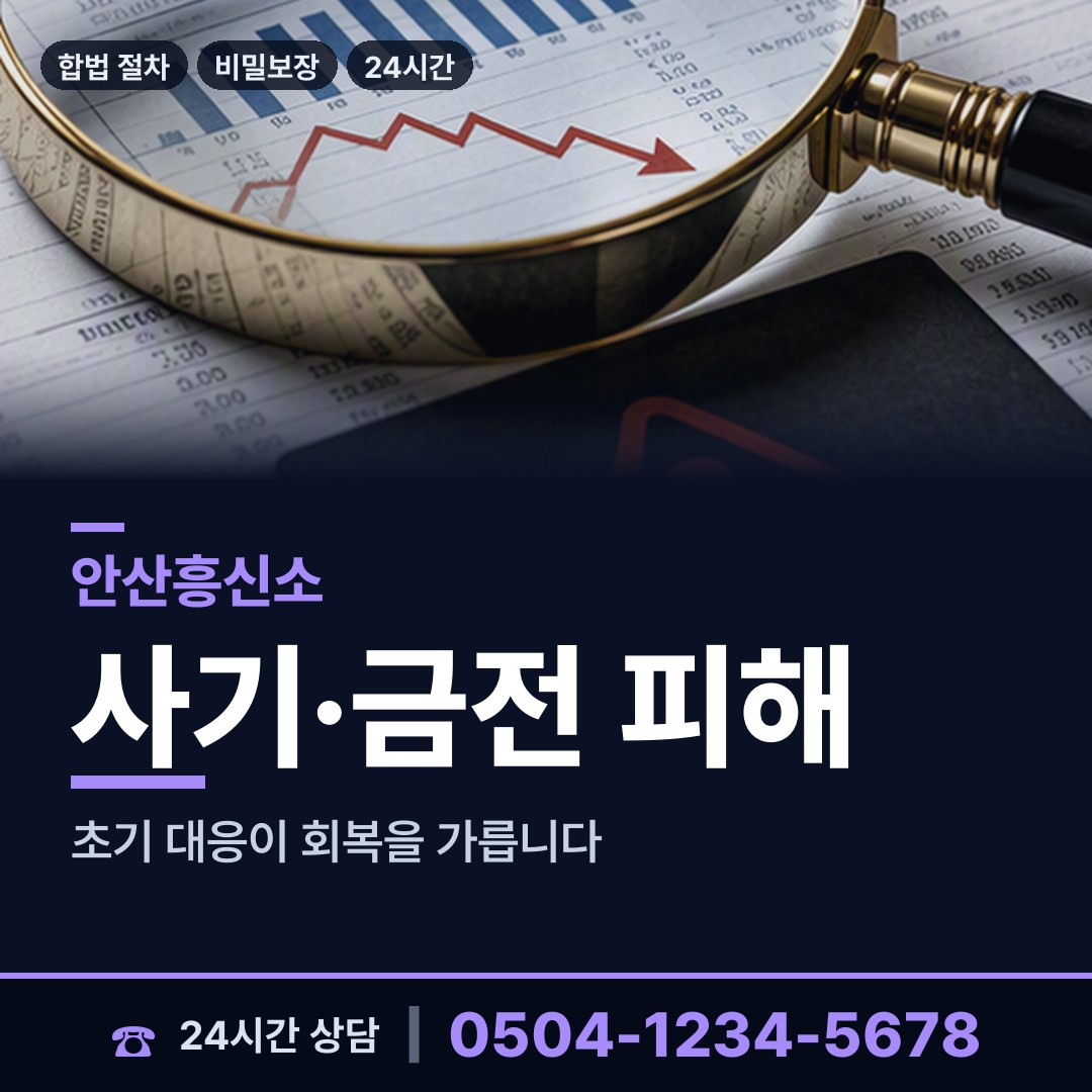 안산 반월동 내연녀조사 상담 안내