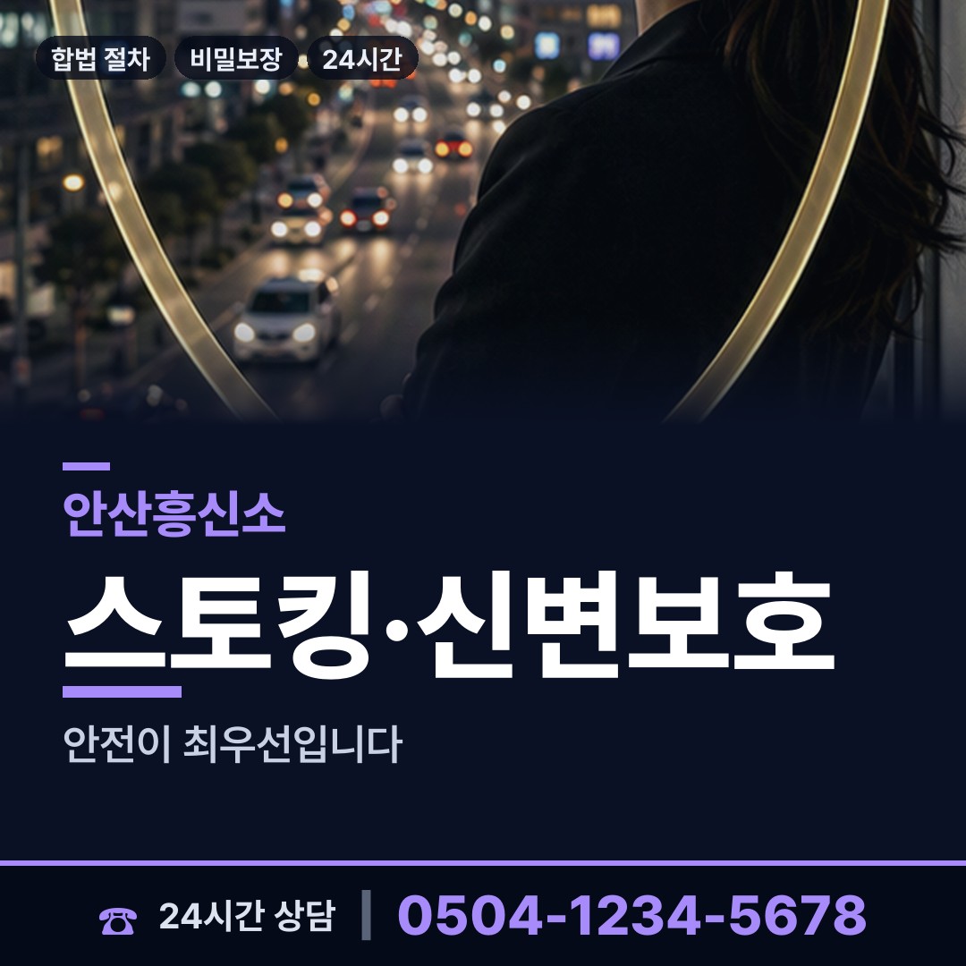 안산 반월동 이혼증거 상담 안내
