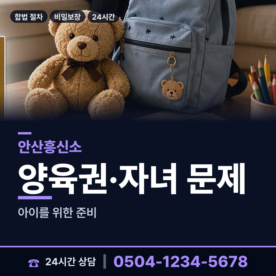 안산 반월동 상간자신원 상담 안내